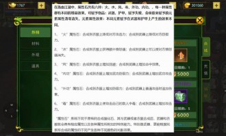 新开热血江湖私服：玩法创新与社交丰富并存，却也暗藏风险