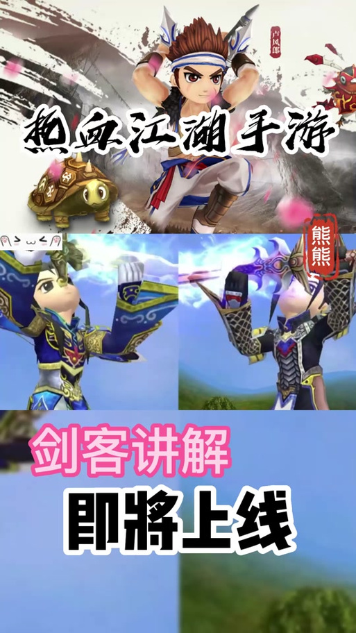 热血江湖私sf平台_热血江湖2.0sf私发网_热血江湖私发网
