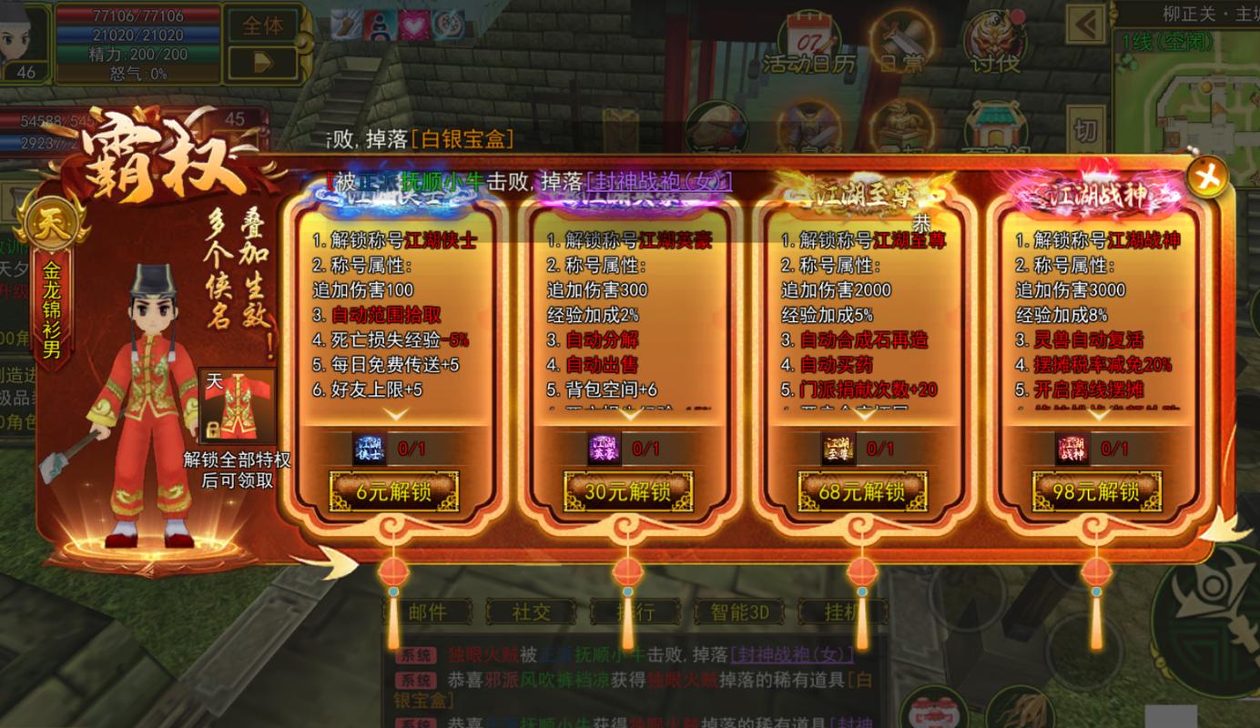 热血江湖手游私sf发布网_热血江湖私服_超变态热血江湖上线满级手游