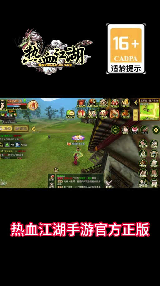 热血江湖私sf平台_热血江湖私发网发布网_热血江湖私发网