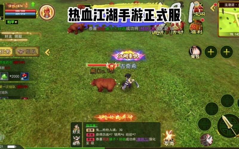 热血江湖新开公益sf服_热血江湖新开的区_新开热血江湖sf