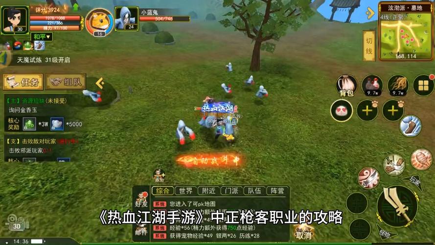 热血江湖新开的区_新开热血江湖sf_热血江湖新开的服务器