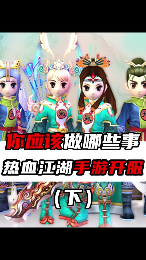 热血江湖私sf平台_热血江湖私发网手游_热血江湖私发网