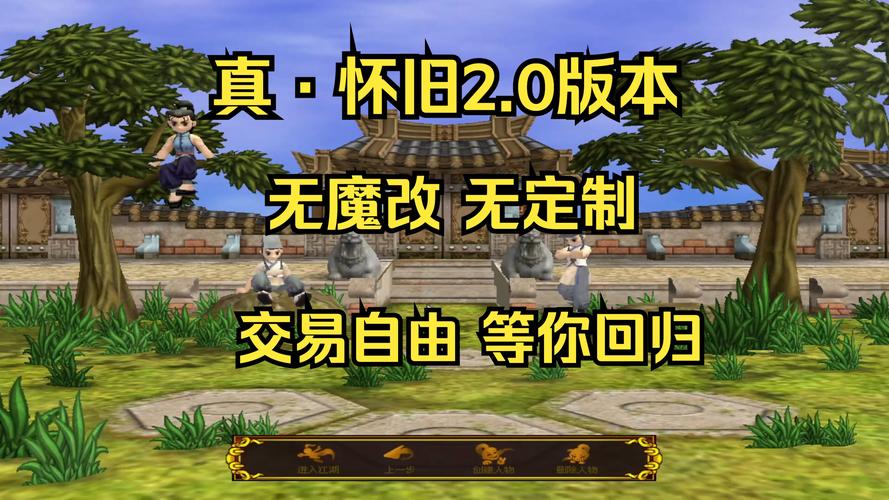 热血江湖手游私sf平台_热血江湖传官网_热血江湖私服