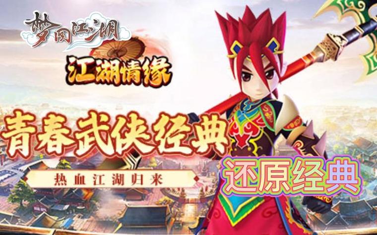 热血江湖私服发布网_热血江湖sf8000_热血江湖手游私sf发布网
