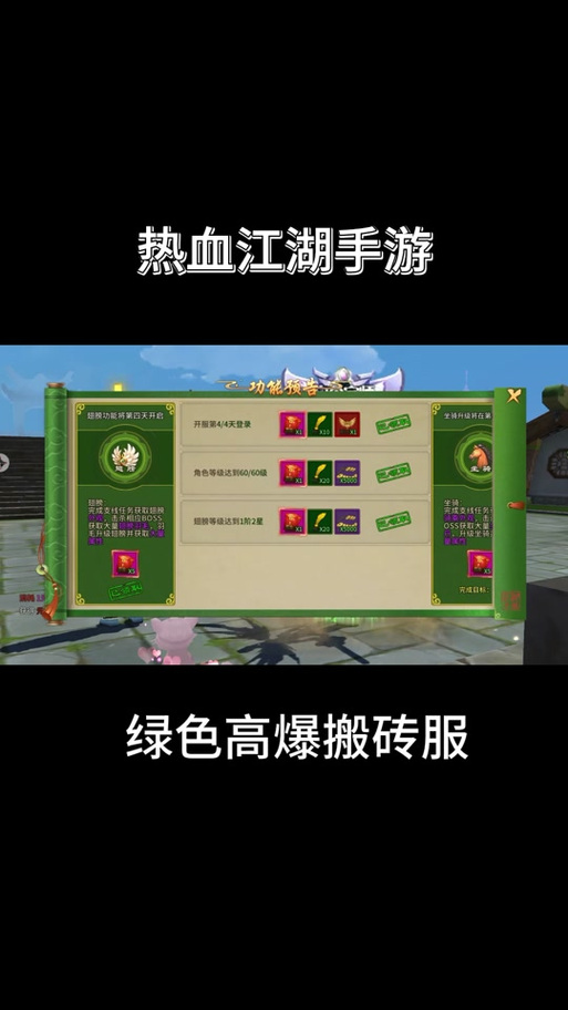 热血江湖sf_热血江湖sf2.0最新发布网_热血江湖sf发布网400