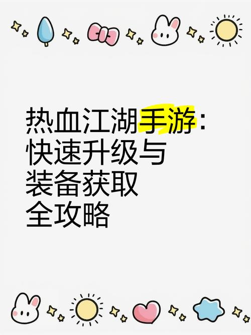 新开热血江湖sf_热血江湖新开公益sf服_热血江湖新开服时间表